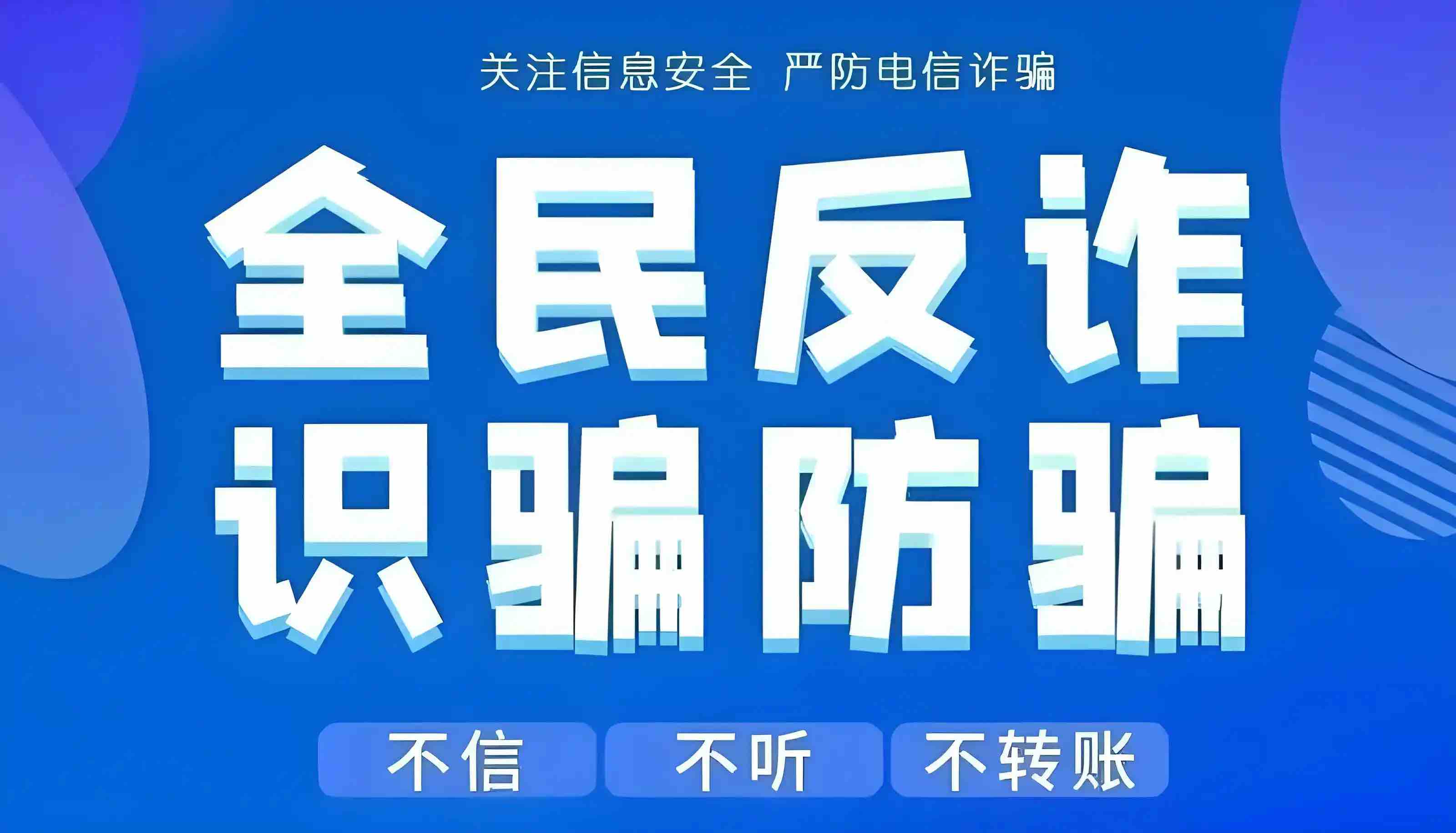 平台安全学院横幅